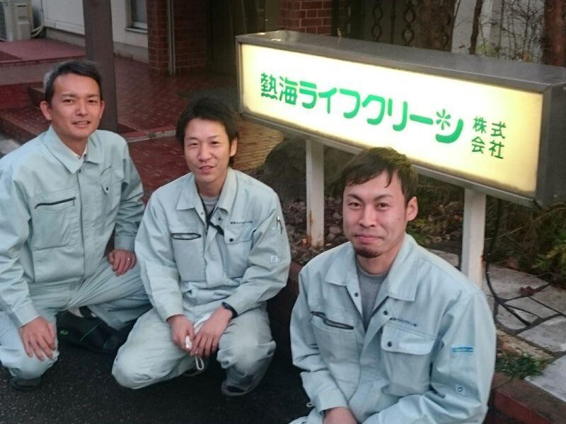 お客様の声:株式会社熱海ライフクリーン様